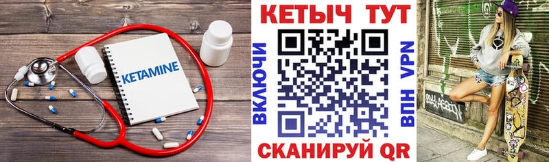 Кетамин ketamine  даркнет сайт  Крым 