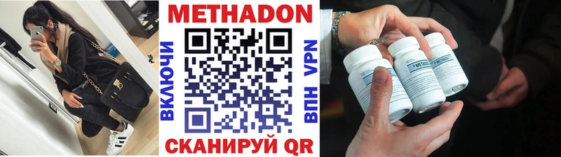 МЕТАДОН VHQ  Крым 
